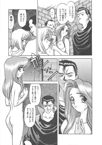 [Himura Eiji] ANDADURA Fhentai - Page 111