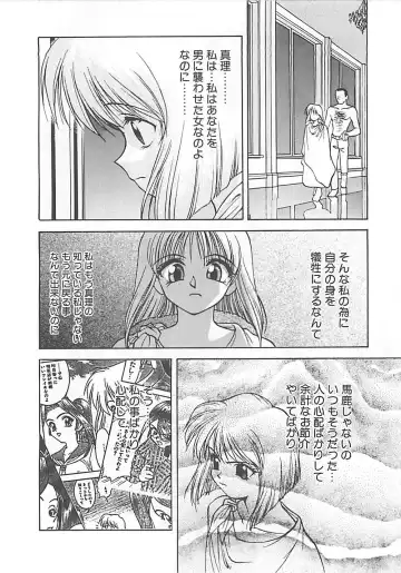 [Himura Eiji] ANDADURA Fhentai - Page 112