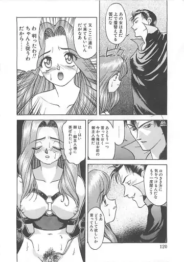[Himura Eiji] ANDADURA Fhentai - Page 118