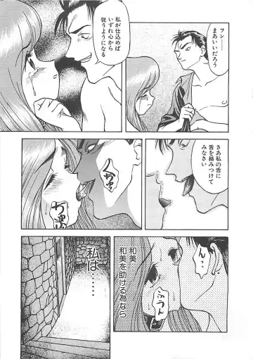 [Himura Eiji] ANDADURA Fhentai - Page 119