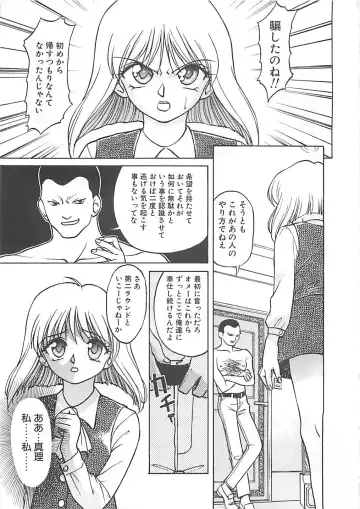 [Himura Eiji] ANDADURA Fhentai - Page 121