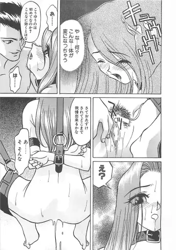 [Himura Eiji] ANDADURA Fhentai - Page 133