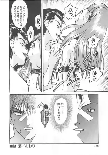 [Himura Eiji] ANDADURA Fhentai - Page 136