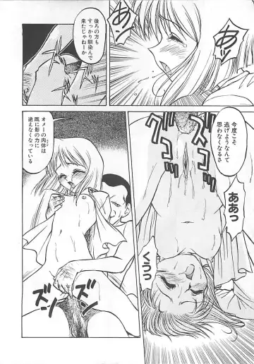 [Himura Eiji] ANDADURA Fhentai - Page 140