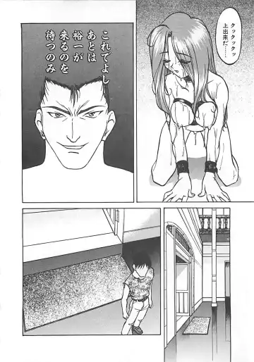 [Himura Eiji] ANDADURA Fhentai - Page 150