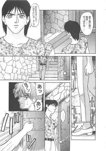 [Himura Eiji] ANDADURA Fhentai - Page 153