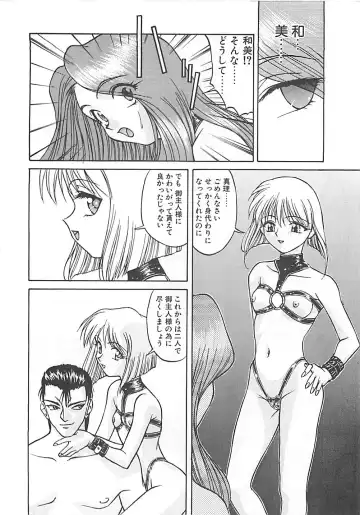 [Himura Eiji] ANDADURA Fhentai - Page 162