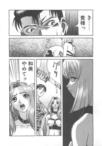 [Himura Eiji] ANDADURA Fhentai - Page 166