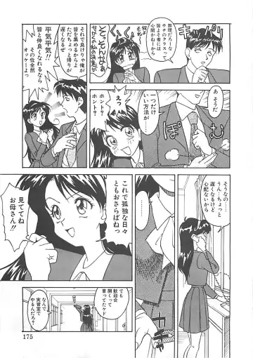 [Himura Eiji] ANDADURA Fhentai - Page 173