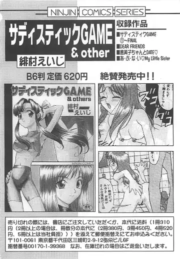 [Himura Eiji] ANDADURA Fhentai - Page 186