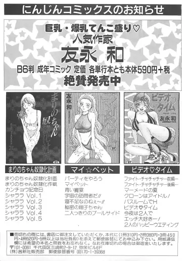 [Himura Eiji] ANDADURA Fhentai - Page 187