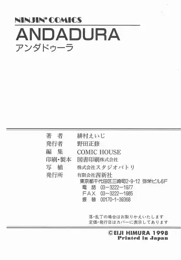 [Himura Eiji] ANDADURA Fhentai - Page 188