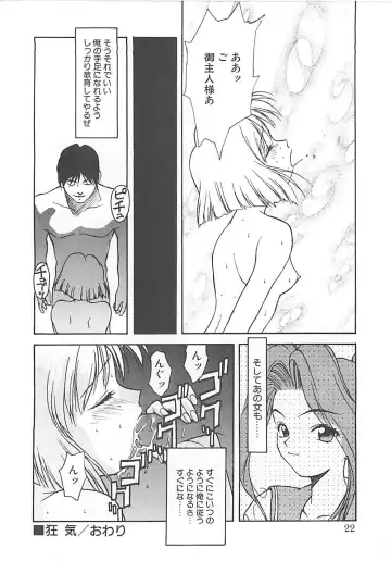 [Himura Eiji] ANDADURA Fhentai - Page 20