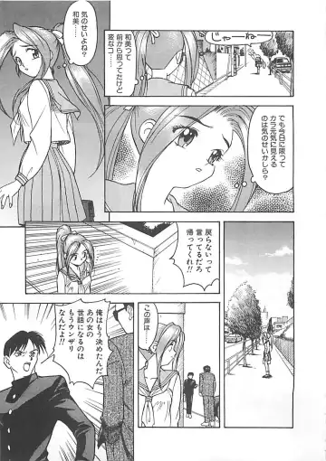 [Himura Eiji] ANDADURA Fhentai - Page 27