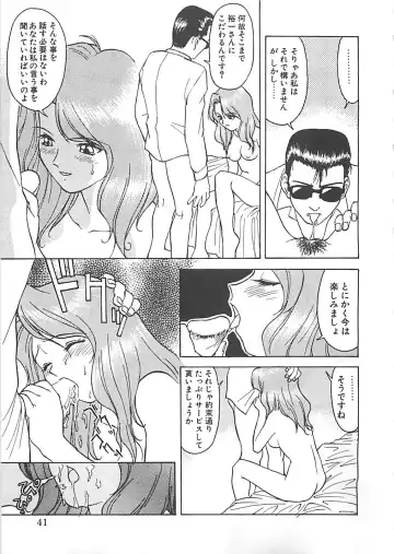 [Himura Eiji] ANDADURA Fhentai - Page 39