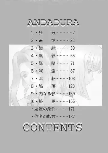 [Himura Eiji] ANDADURA Fhentai - Page 4