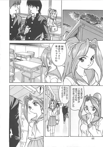 [Himura Eiji] ANDADURA Fhentai - Page 44