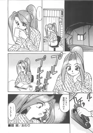 [Himura Eiji] ANDADURA Fhentai - Page 52