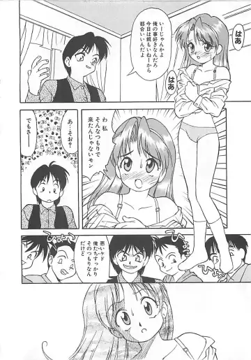 [Himura Eiji] ANDADURA Fhentai - Page 58