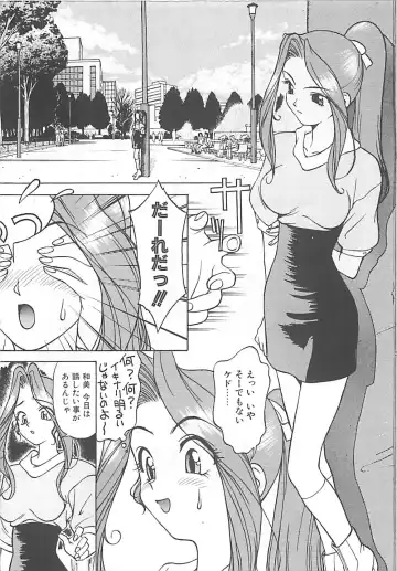 [Himura Eiji] ANDADURA Fhentai - Page 70