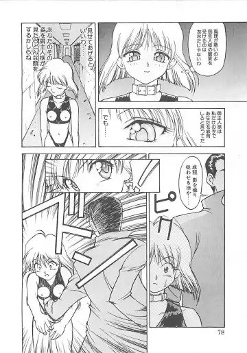 [Himura Eiji] ANDADURA Fhentai - Page 76