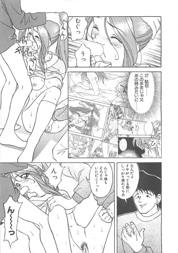 [Himura Eiji] ANDADURA Fhentai - Page 79