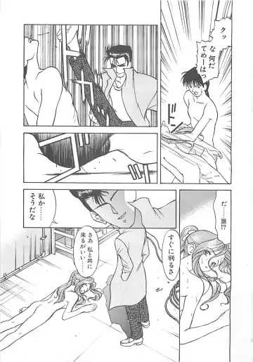 [Himura Eiji] ANDADURA Fhentai - Page 83