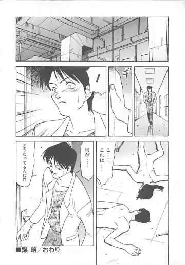 [Himura Eiji] ANDADURA Fhentai - Page 84