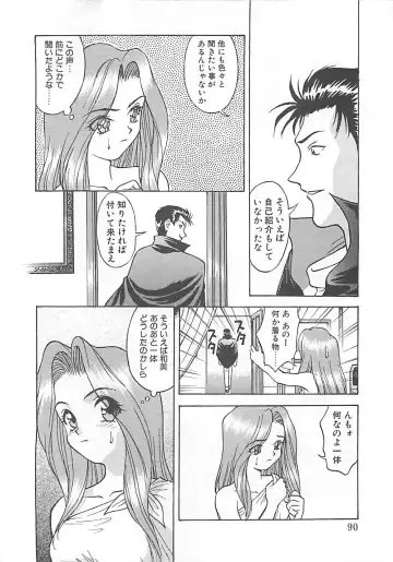 [Himura Eiji] ANDADURA Fhentai - Page 88