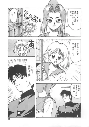 [Himura Eiji] ANDADURA Fhentai - Page 9