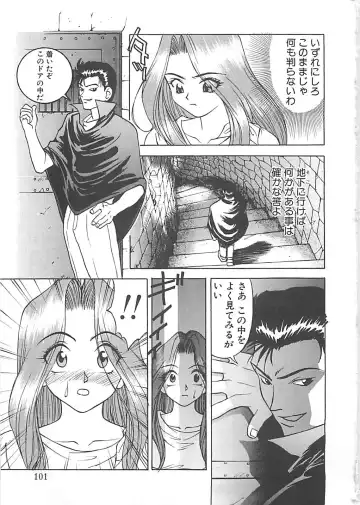 [Himura Eiji] ANDADURA Fhentai - Page 99