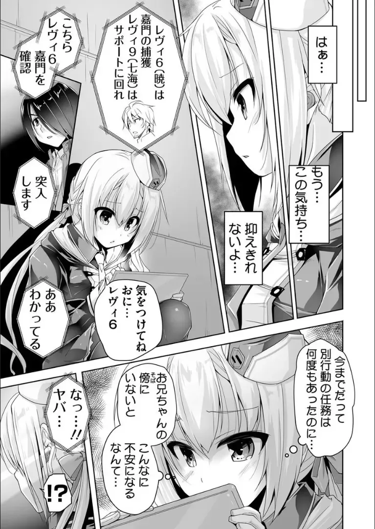 [Nishizaki Eimu] Nanami to hatsu taiken H Fhentai.net - Page 5