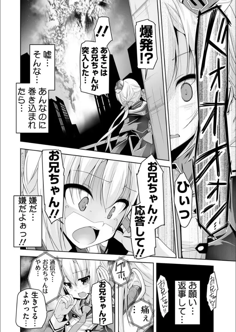 [Nishizaki Eimu] Nanami to hatsu taiken H Fhentai.net - Page 6