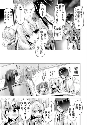 [Nishizaki Eimu] Nanami to hatsu taiken H Fhentai.net - Page 3