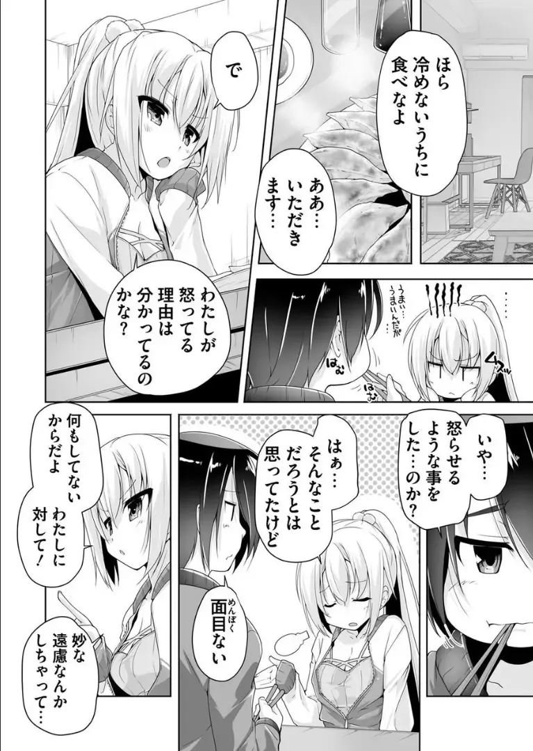 [Nishizaki Eimu] Nanami to pool de date Fhentai.net - Page 2