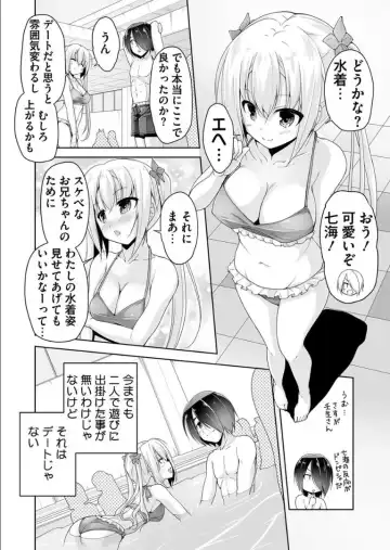 [Nishizaki Eimu] Nanami to pool de date Fhentai.net - Page 6