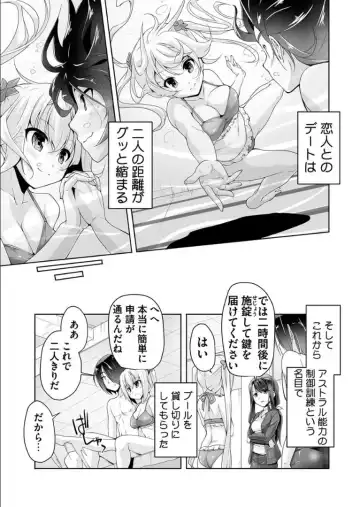 [Nishizaki Eimu] Nanami to pool de date Fhentai.net - Page 7