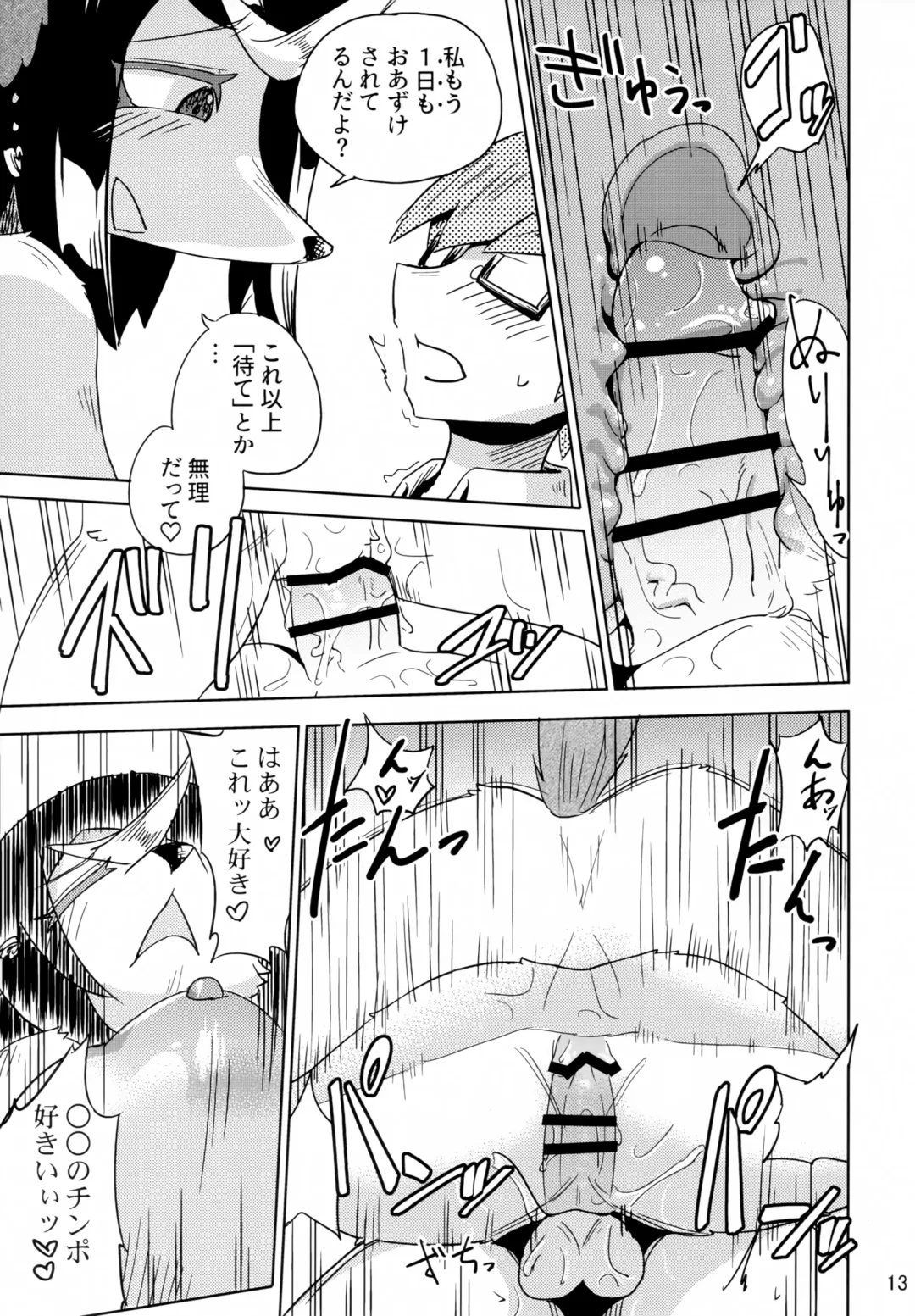 [Nayuta Takumi] Iseijin no Hanshoku Nikki 5 Fhentai.net - Page 12