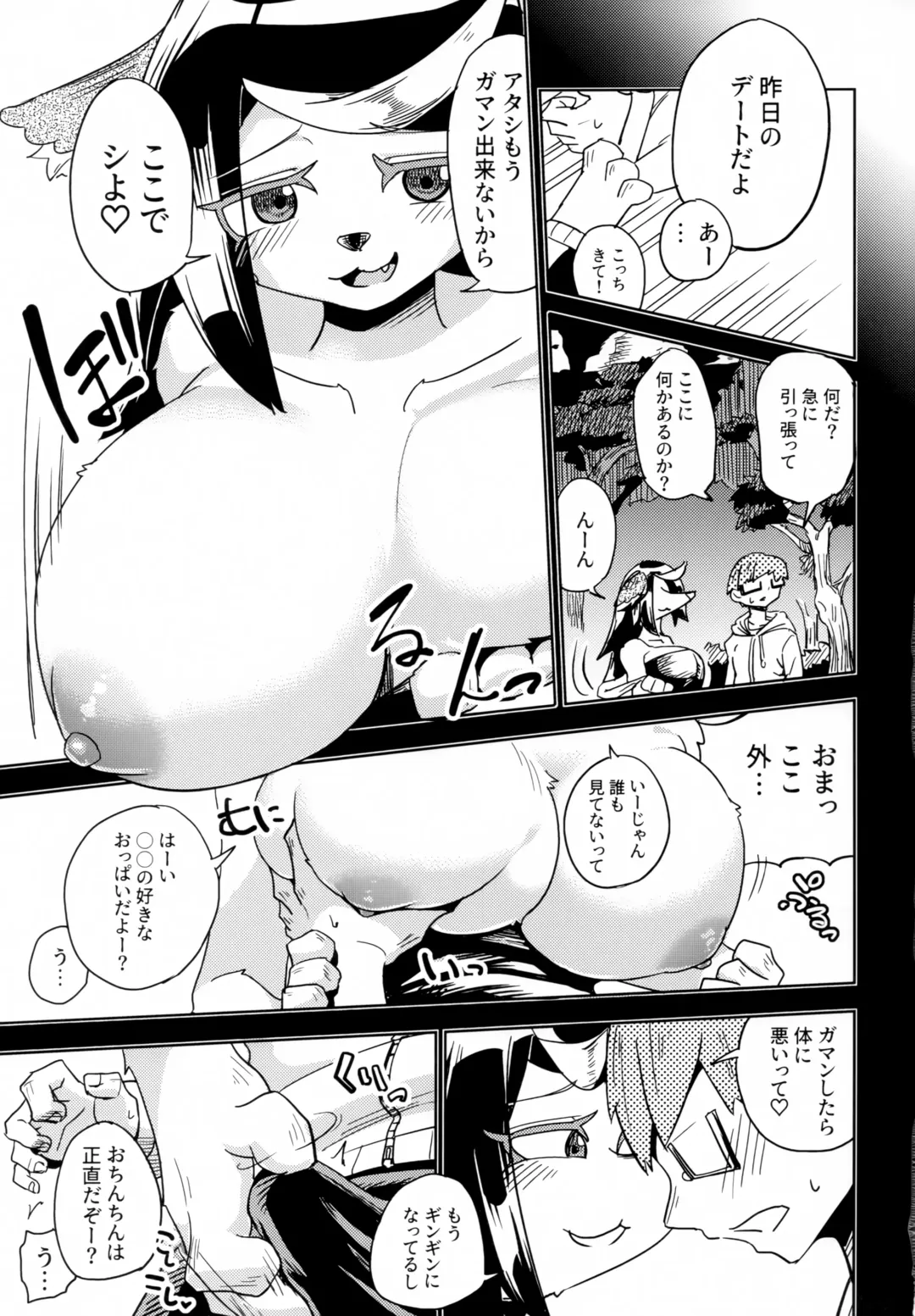 [Nayuta Takumi] Iseijin no Hanshoku Nikki 5 Fhentai.net - Page 4