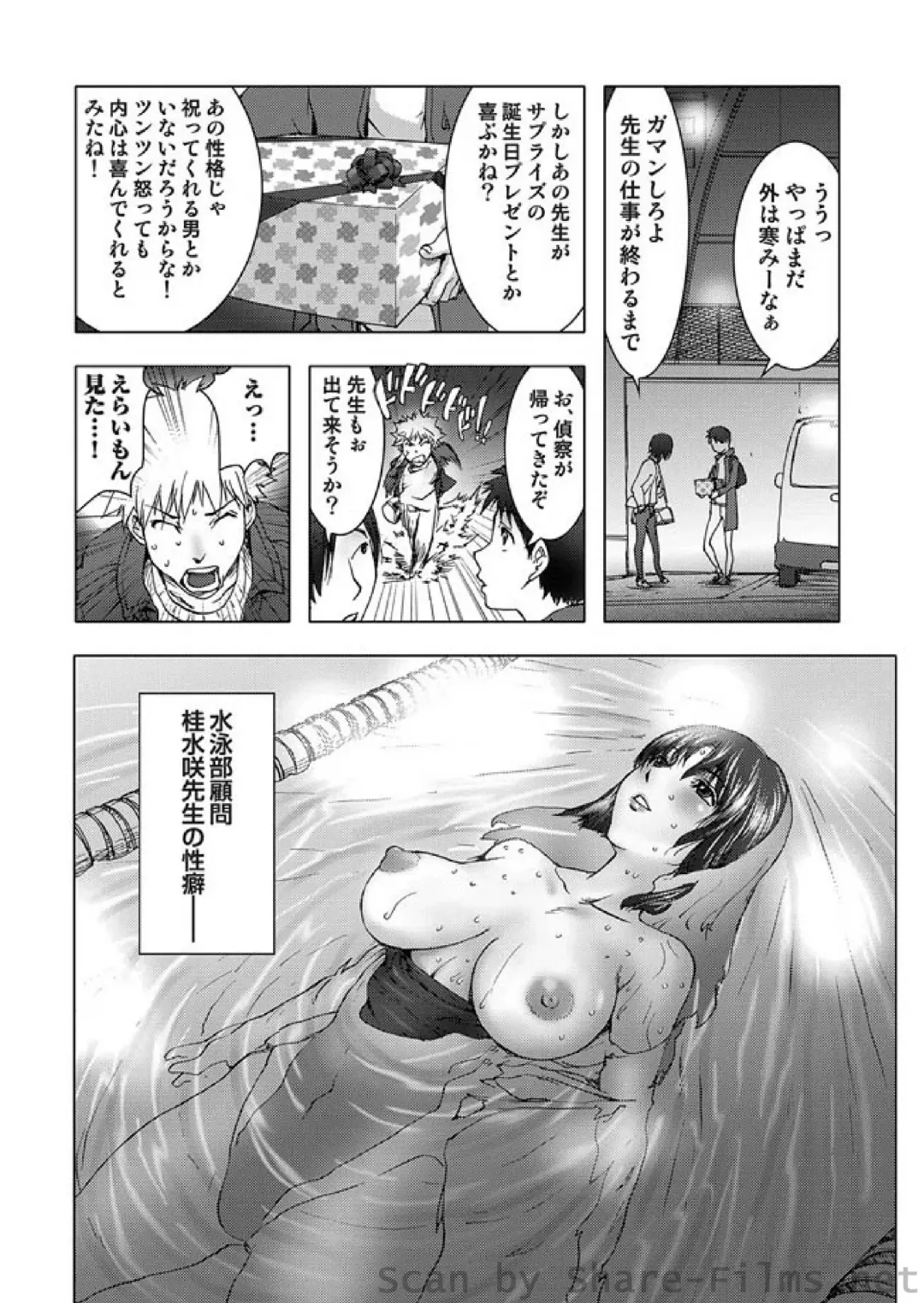 [Kon-kit] Mermaid Fhentai.net - Page 2