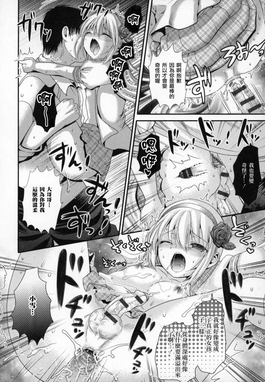 [Hayashida Toranosuke] 大当たい！ Fhentai - Page 14