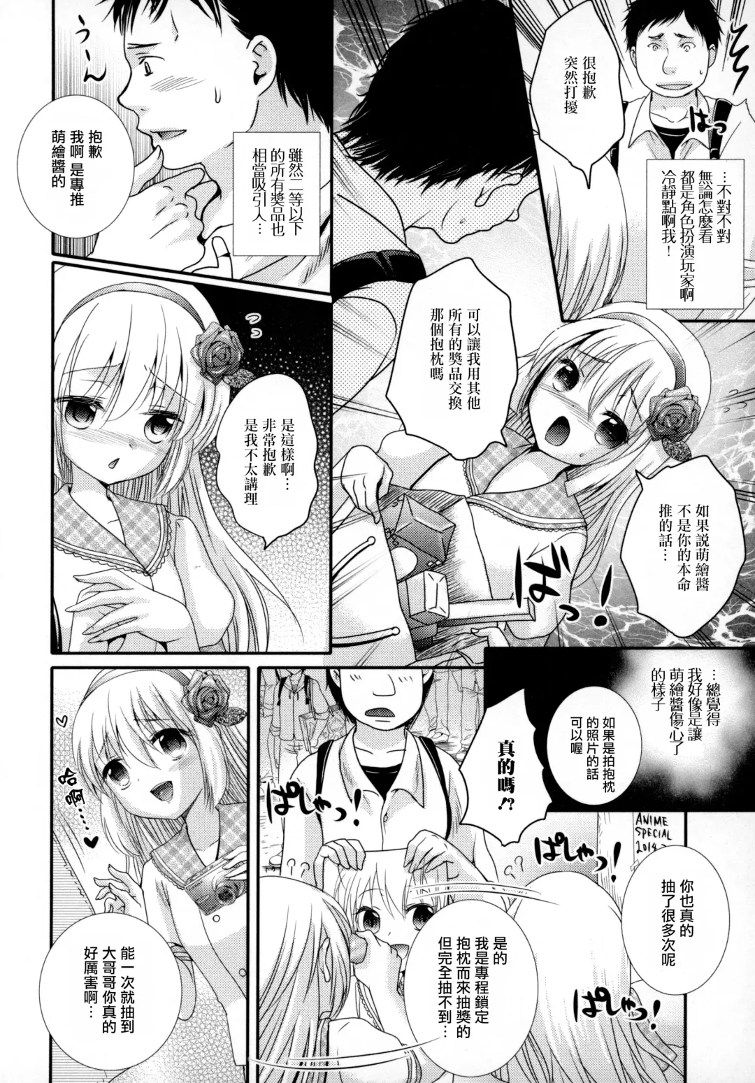 [Hayashida Toranosuke] 大当たい！ Fhentai - Page 2