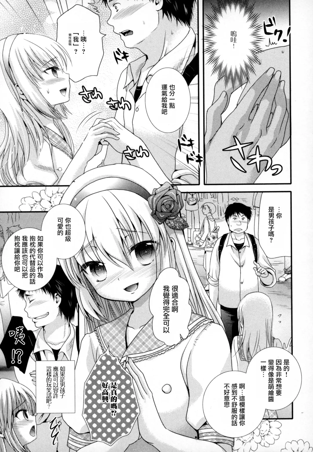 [Hayashida Toranosuke] 大当たい！ Fhentai - Page 3