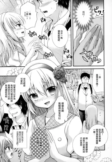 [Hayashida Toranosuke] 大当たい！ Fhentai - Page 3