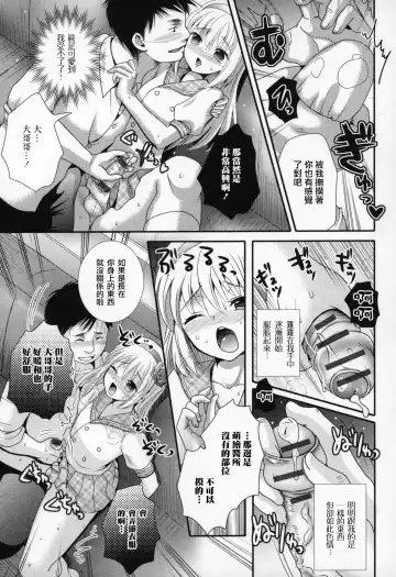 [Hayashida Toranosuke] 大当たい！ Fhentai - Page 7