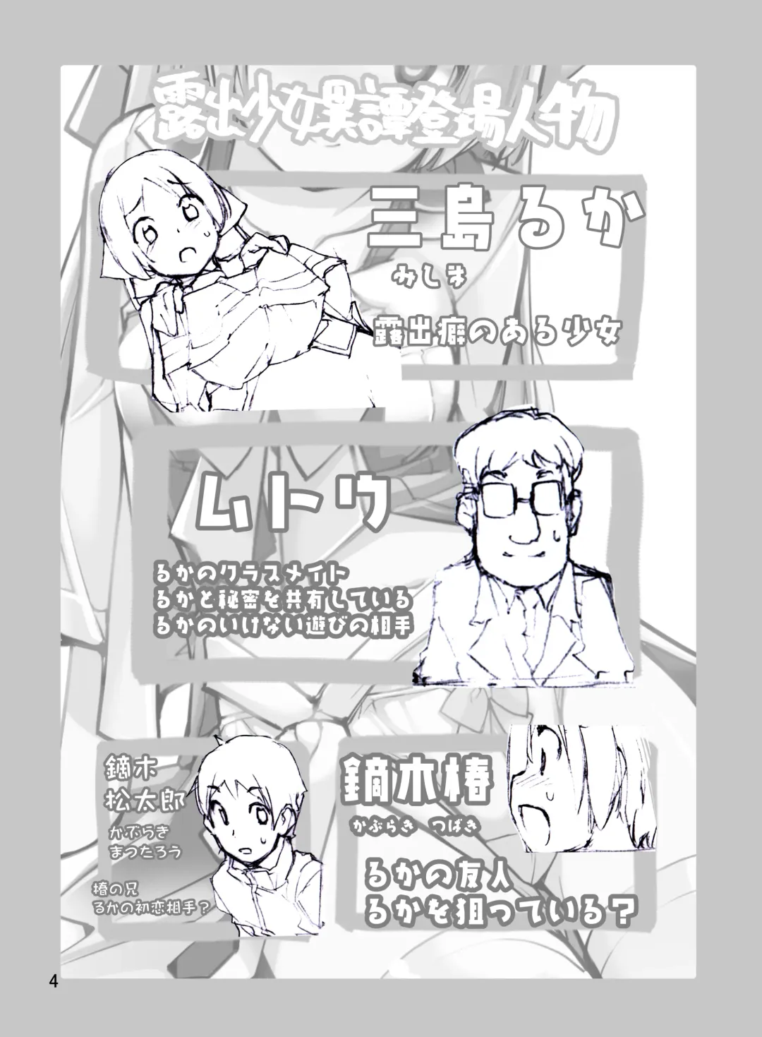 [Tamahagane] Roshutsu Shoujo Itan Juuni Hen Fhentai - Page 3