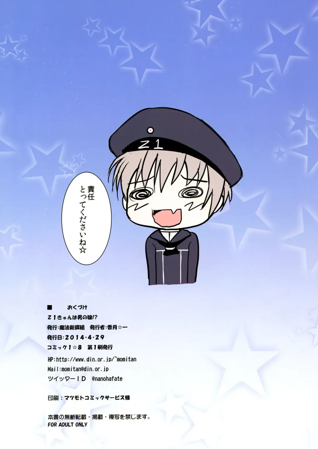 [Kouzuki Hajime] Z1kyun Ha Otokonoko!? Fhentai - Page 8