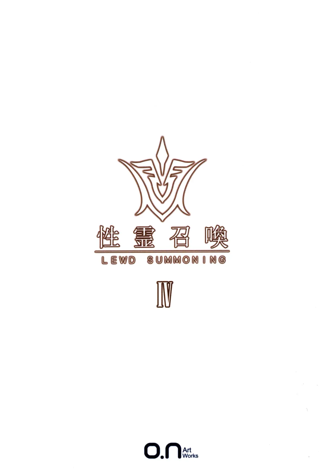 [Oni-noboru] Fate/Lewd Summoning 4 -BB Pele Hen- Fhentai - Page 23