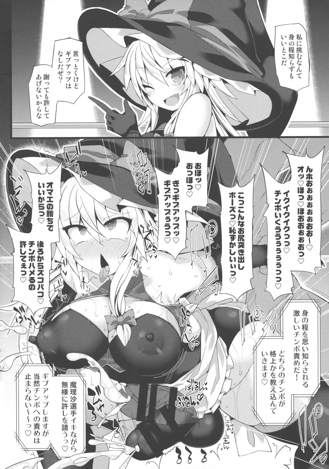 [Hisui] Gensoukyou Futanari Chinpo Wrestling Bangaihen "Sokuochi Haiboku Shuu" Fhentai.net - Page 5