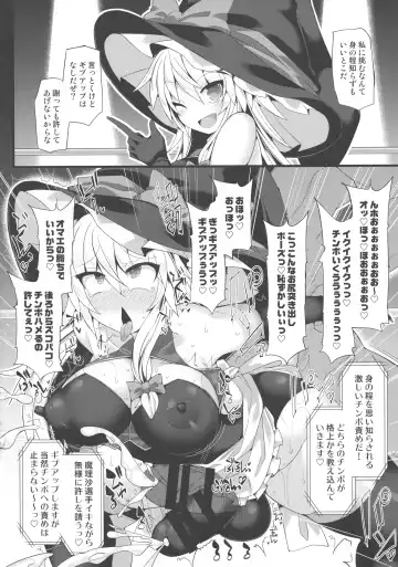 [Hisui] Gensoukyou Futanari Chinpo Wrestling Bangaihen "Sokuochi Haiboku Shuu" Fhentai.net - Page 5